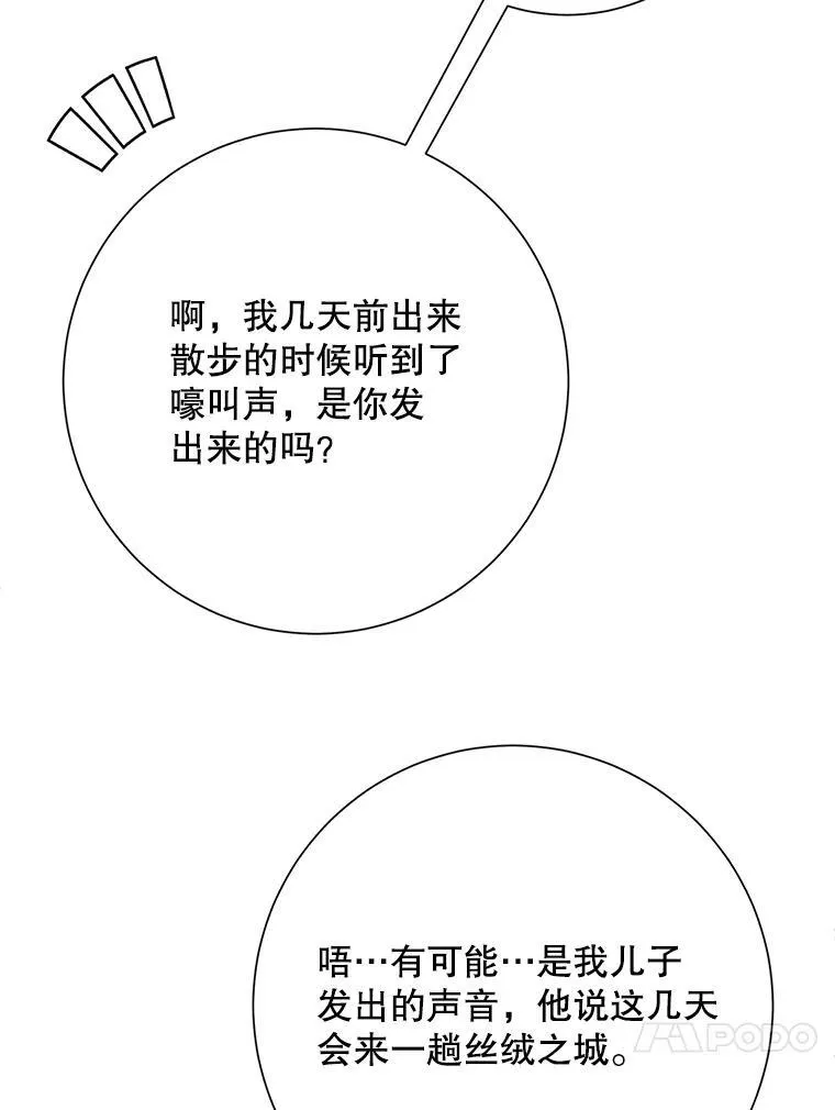 121.遗忘药水（2） 第60页