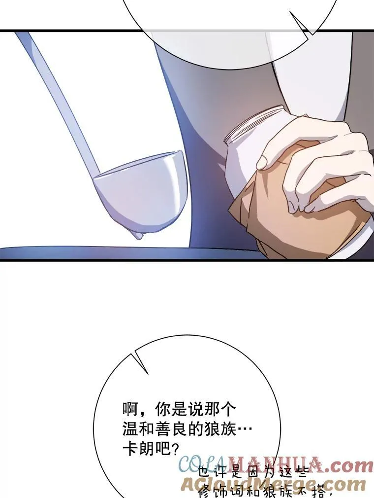 121.遗忘药水（2） 第61页