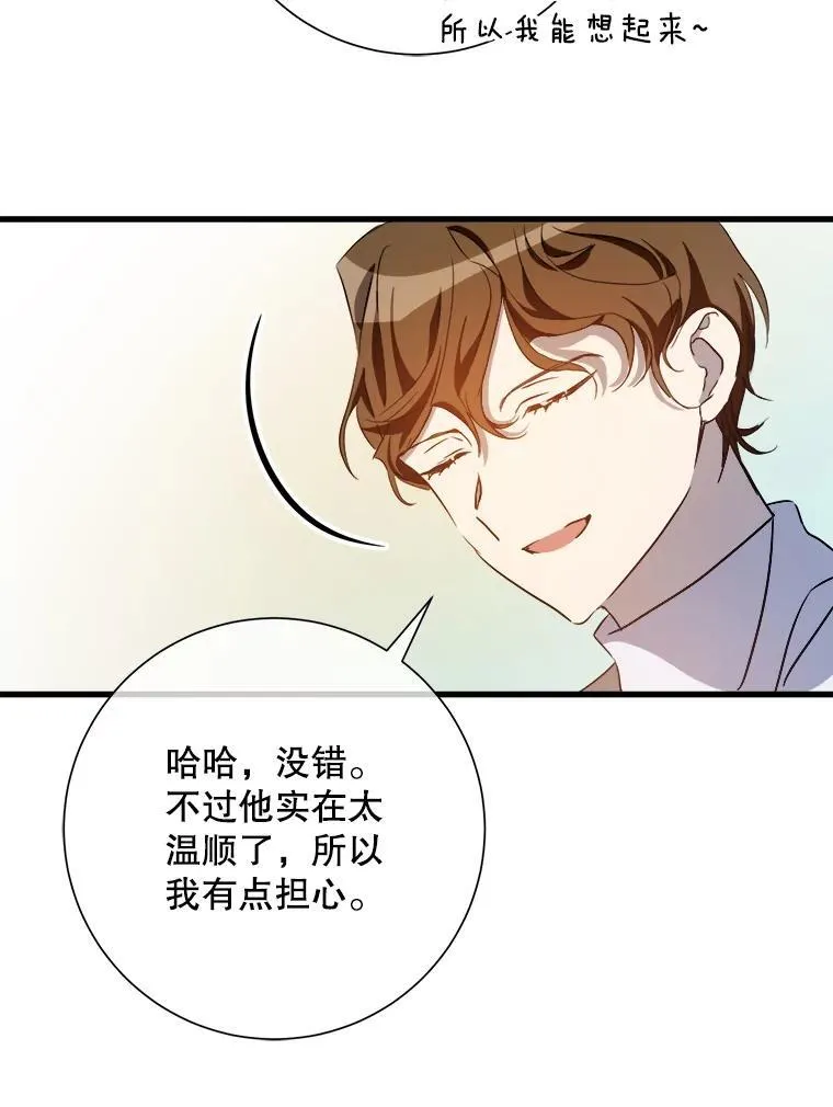 121.遗忘药水（2） 第62页