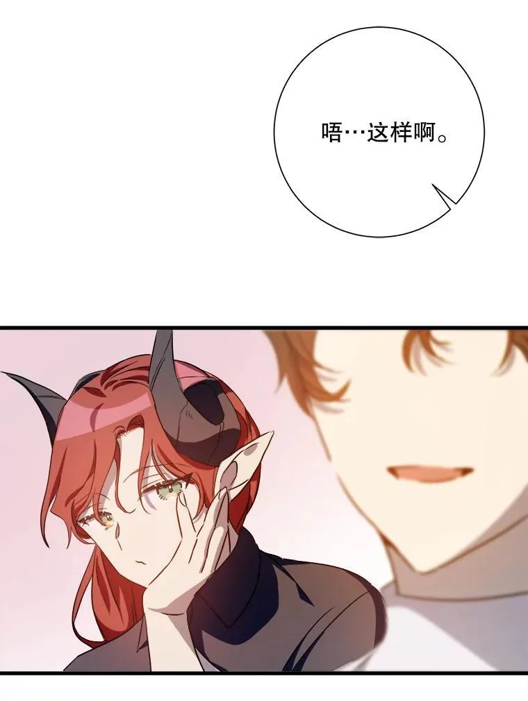 121.遗忘药水（2） 第63页