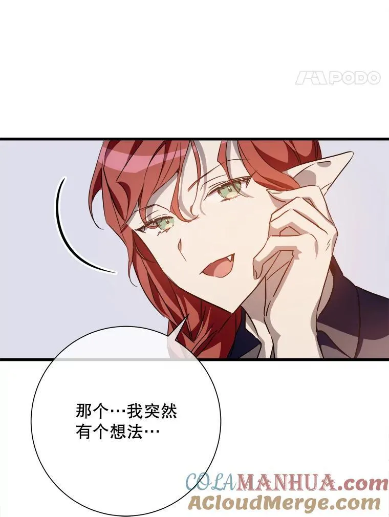 121.遗忘药水（2） 第64页