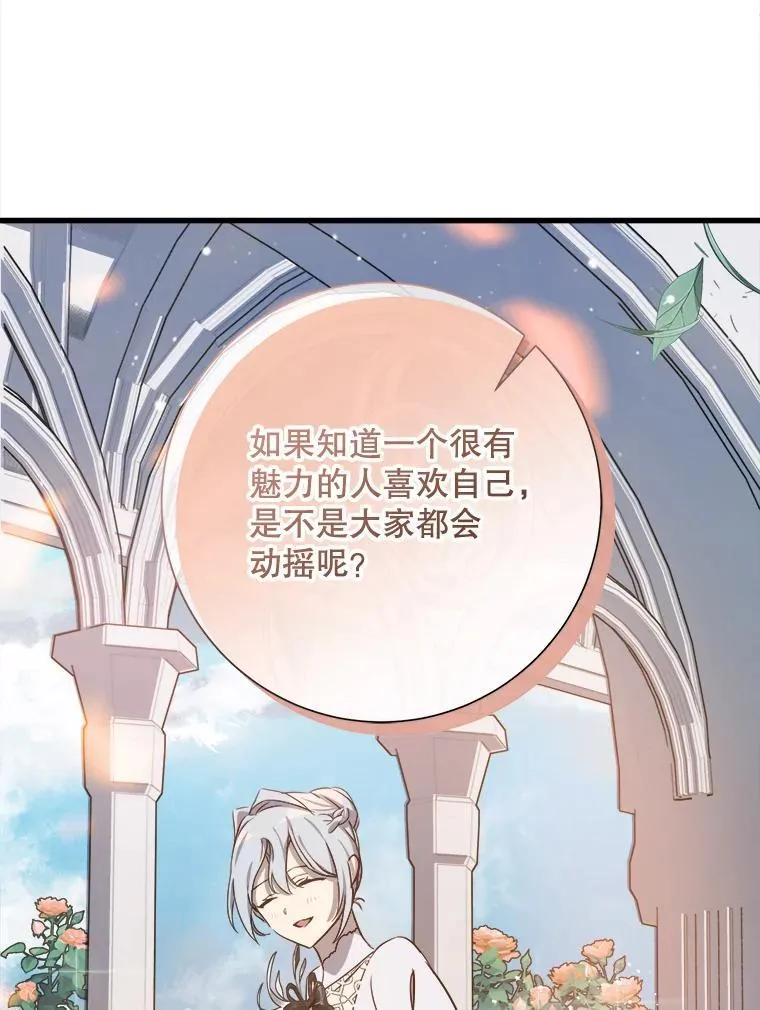 121.遗忘药水（2） 第65页