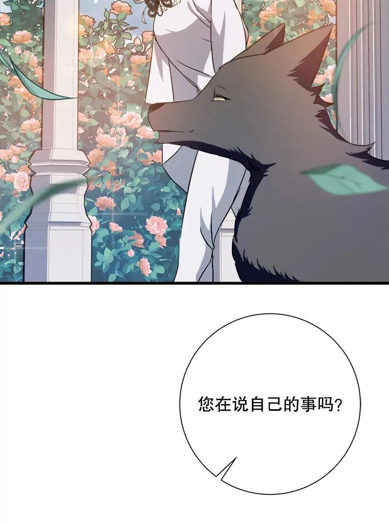 121.遗忘药水（2） 第66页