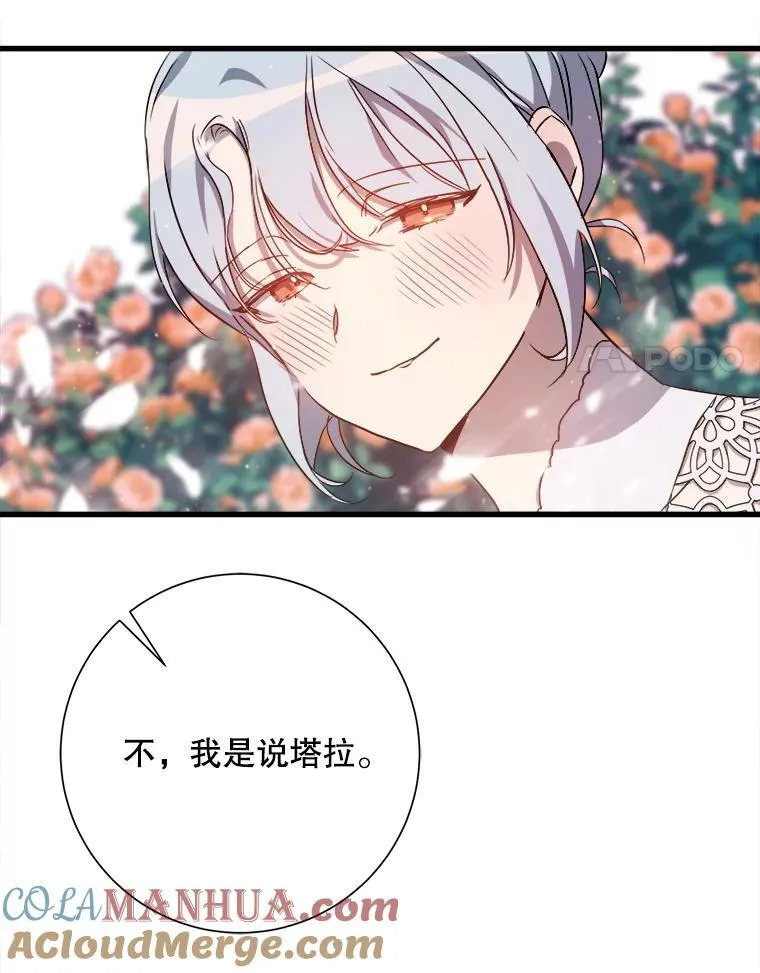 121.遗忘药水（2） 第67页