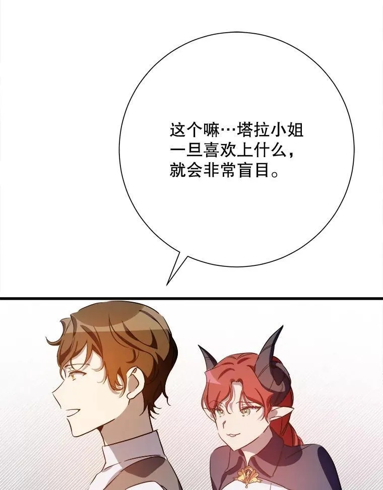 121.遗忘药水（2） 第68页