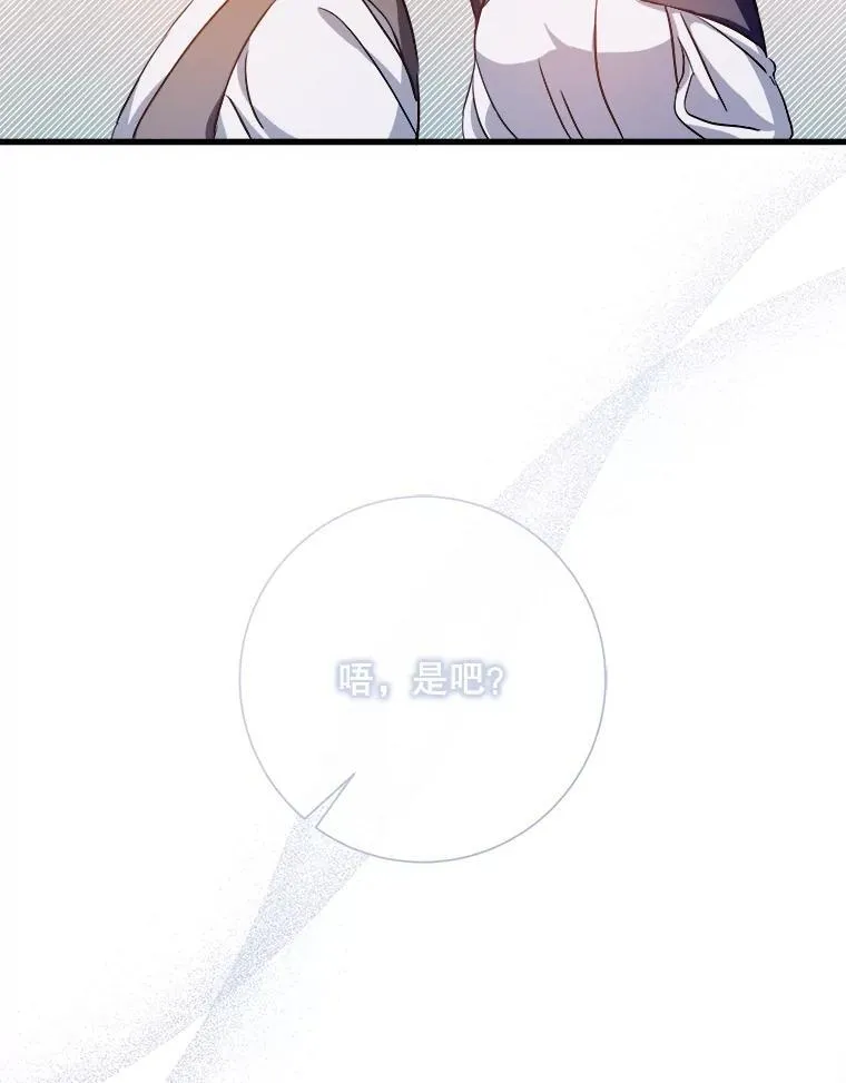 121.遗忘药水（2） 第69页