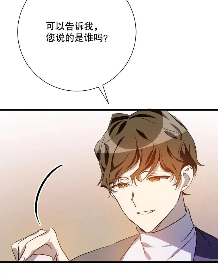 121.遗忘药水（2） 第71页