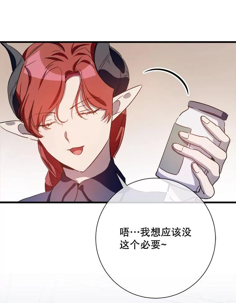 121.遗忘药水（2） 第72页