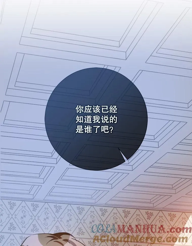 121.遗忘药水（2） 第73页