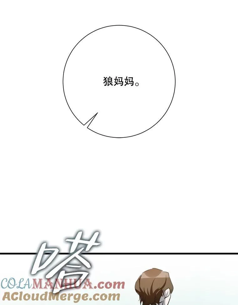 121.遗忘药水（2） 第76页