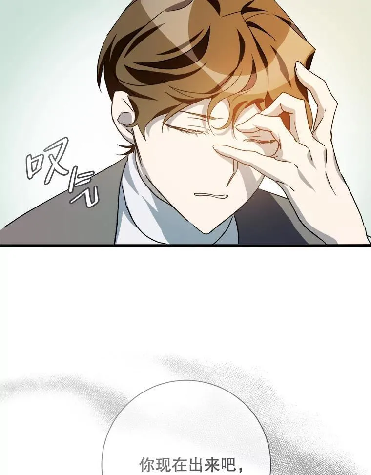 121.遗忘药水（2） 第78页