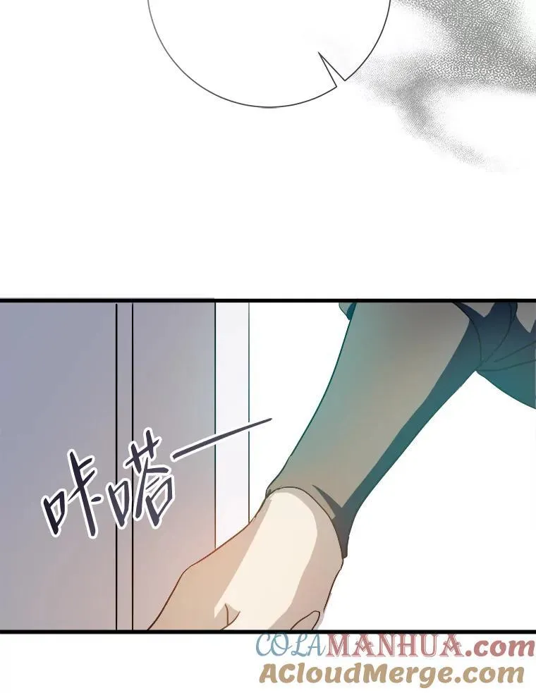 121.遗忘药水（2） 第79页
