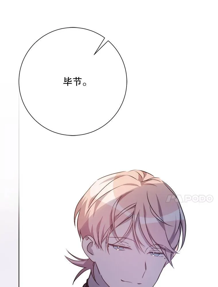 121.遗忘药水（2） 第80页