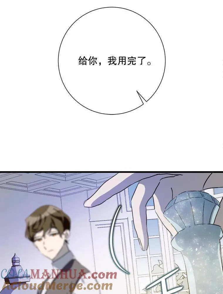 121.遗忘药水（2） 第82页