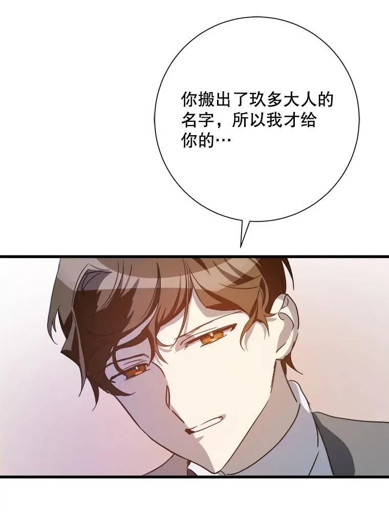 121.遗忘药水（2） 第84页