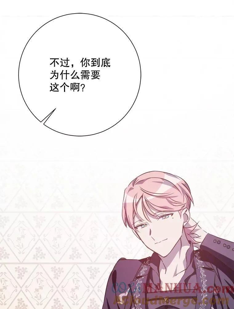 121.遗忘药水（2） 第85页