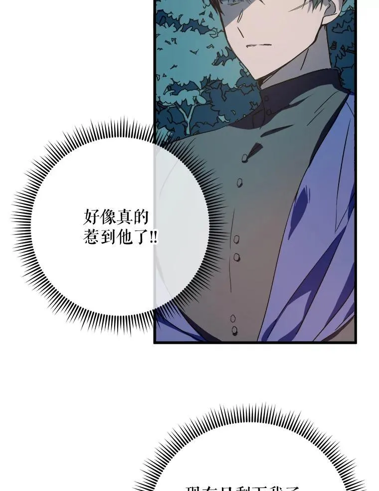 123.害怕“爱” 第3页