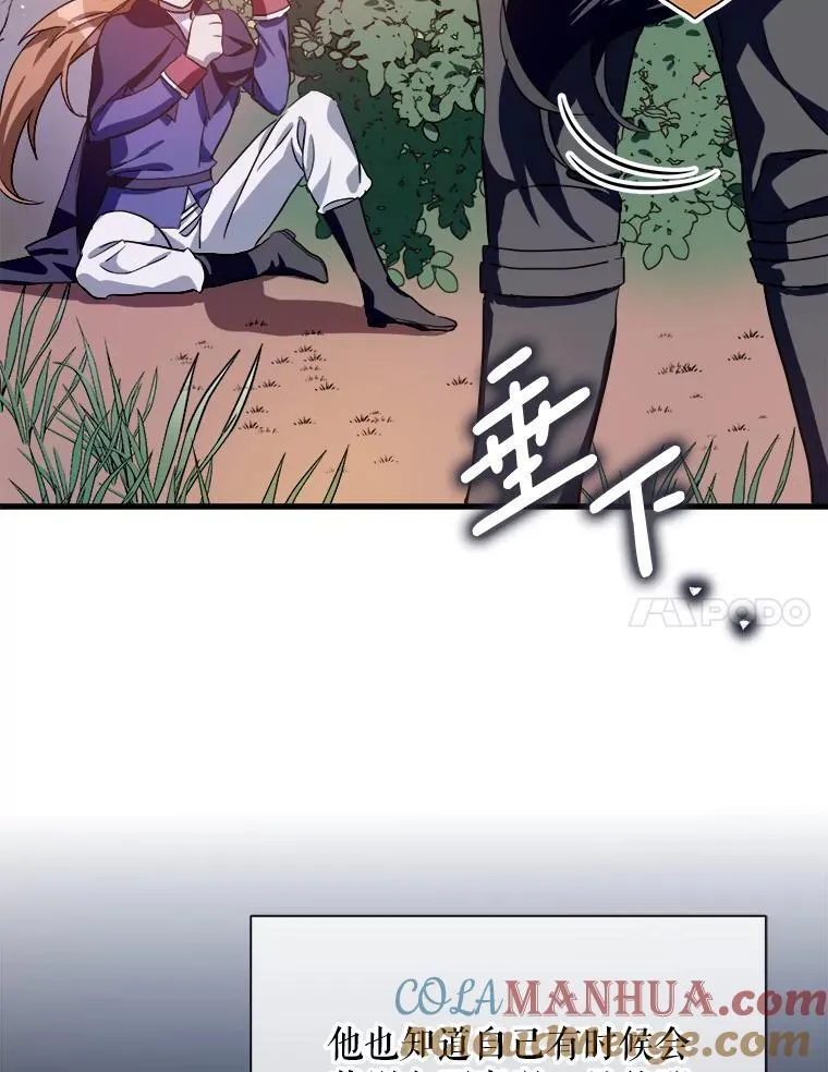 123.害怕“爱” 第7页