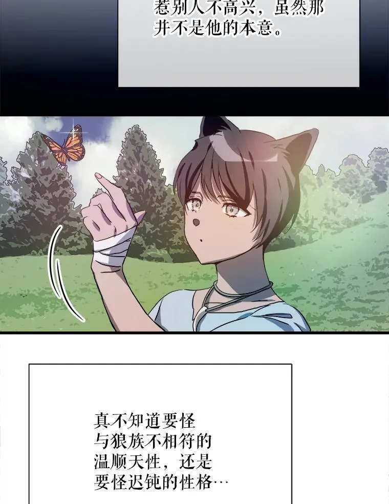 123.害怕“爱” 第8页