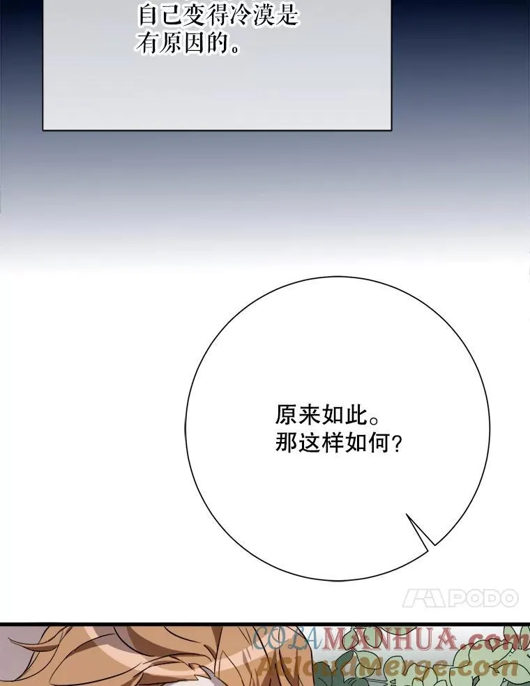 123.害怕“爱” 第10页