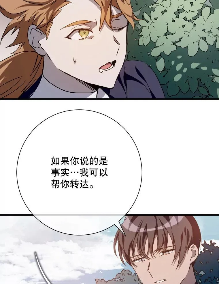 123.害怕“爱” 第11页