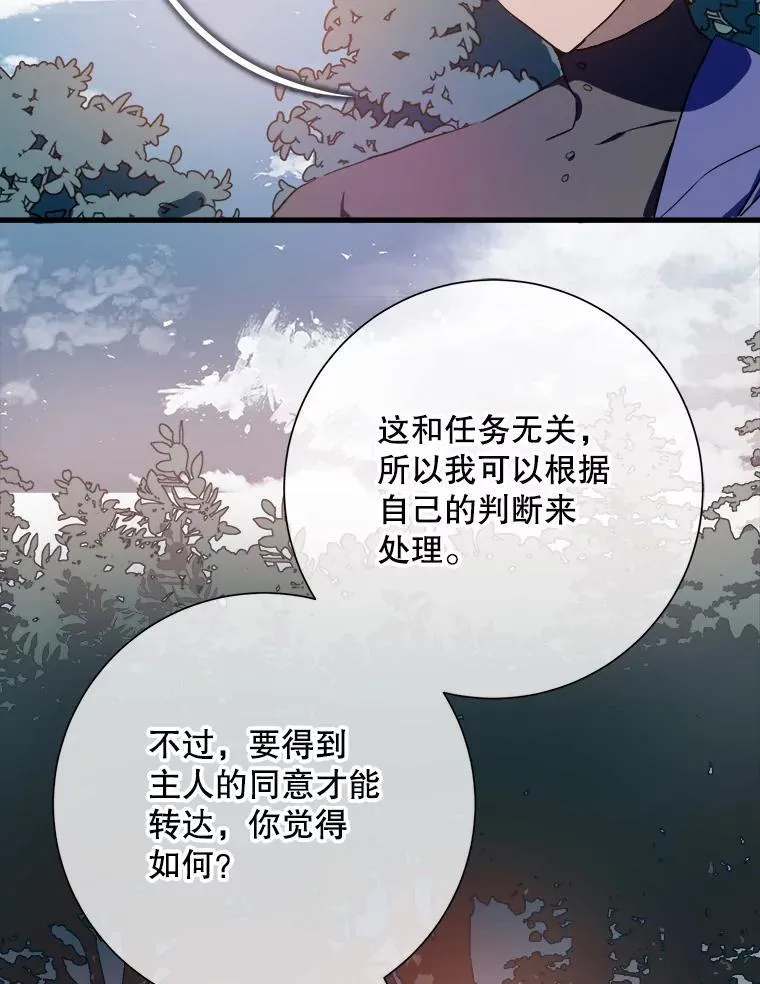 123.害怕“爱” 第12页