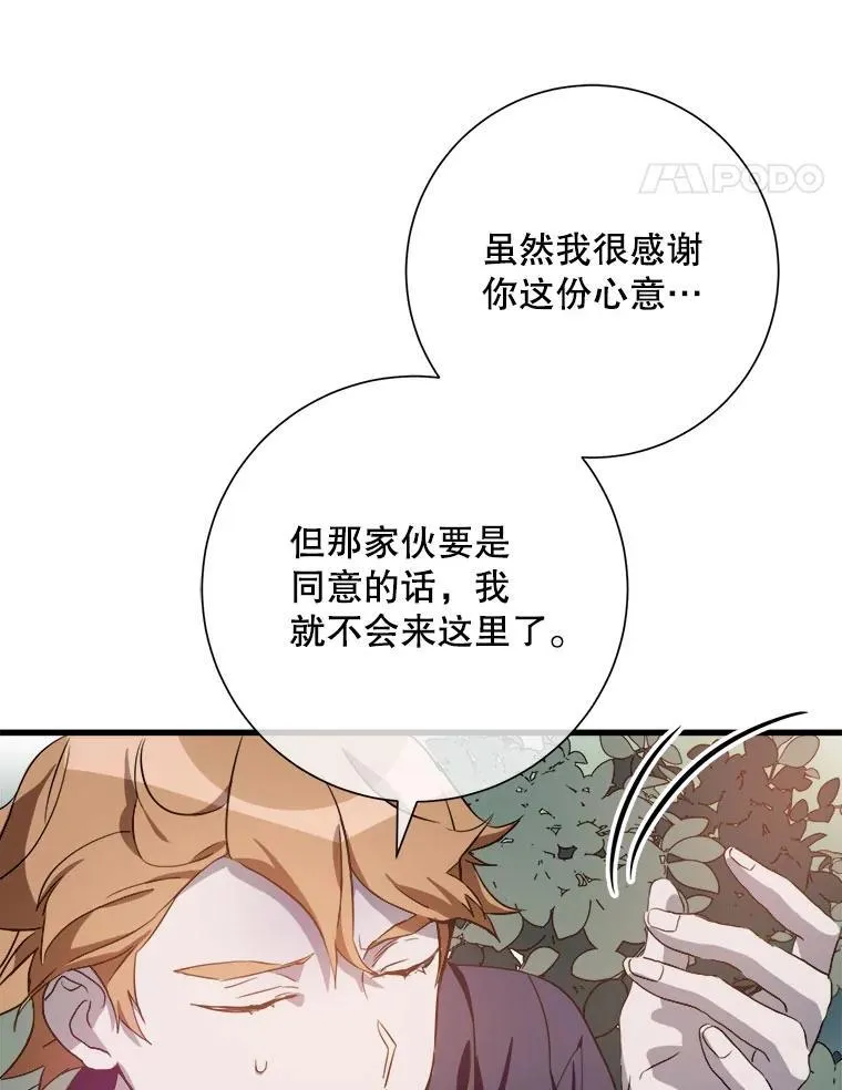 123.害怕“爱” 第14页