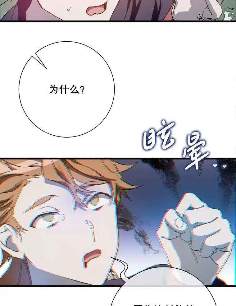 123.害怕“爱” 第15页