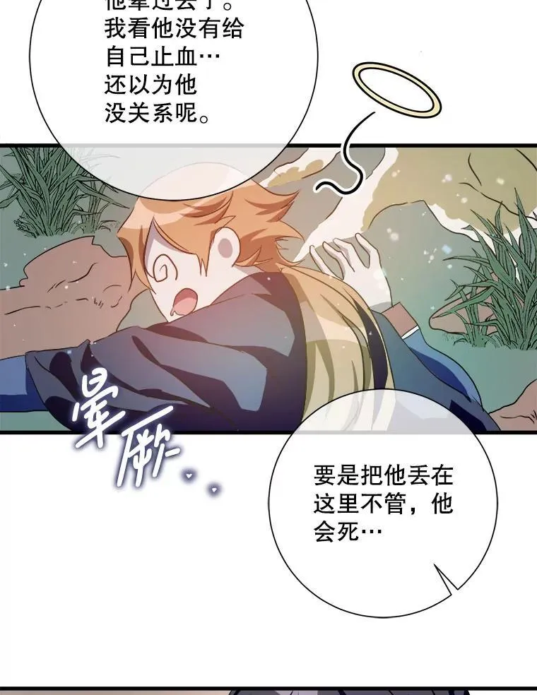 123.害怕“爱” 第18页