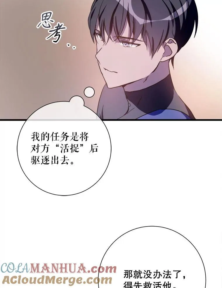 123.害怕“爱” 第19页