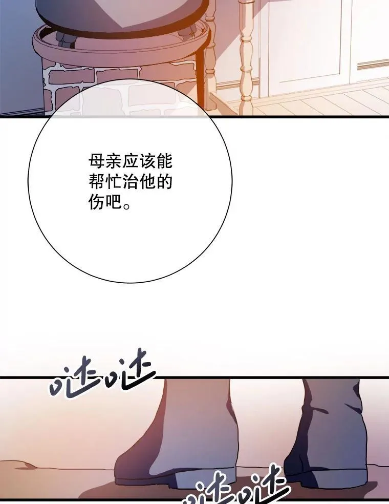123.害怕“爱” 第21页