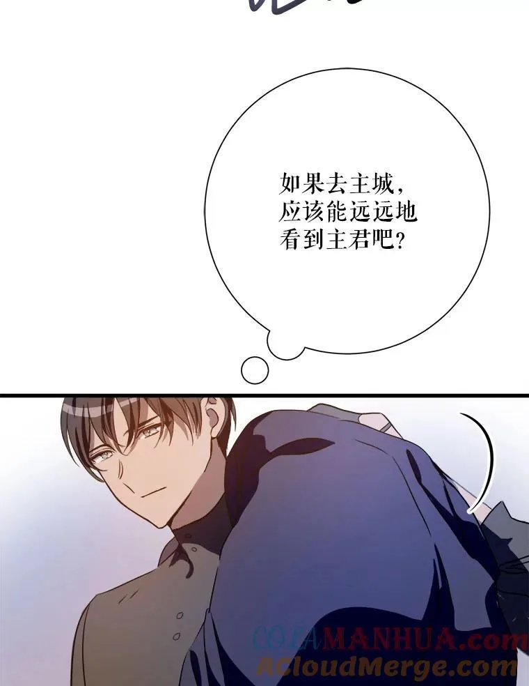 123.害怕“爱” 第22页