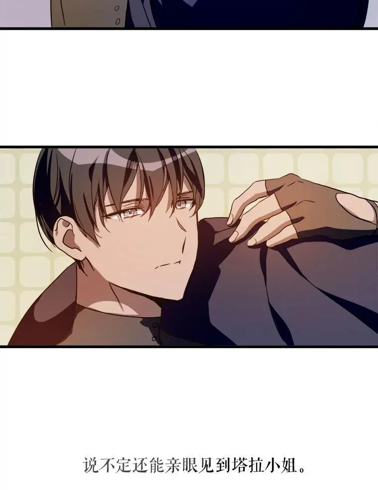 123.害怕“爱” 第23页