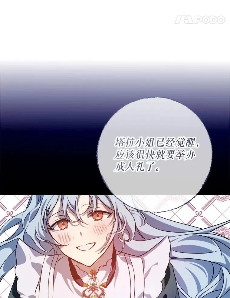 123.害怕“爱” 第24页