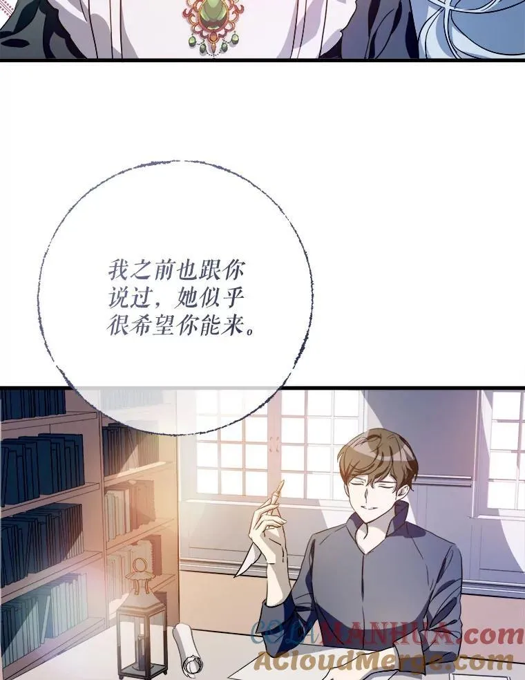 123.害怕“爱” 第25页