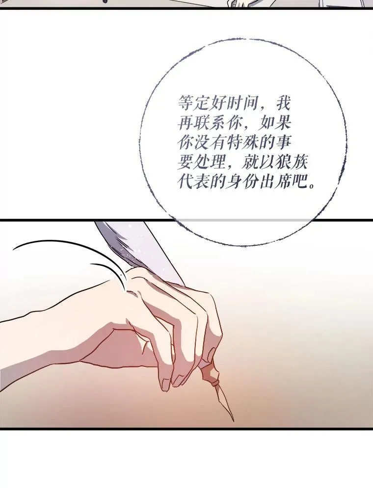 123.害怕“爱” 第26页