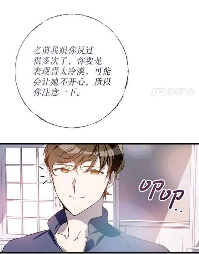 123.害怕“爱” 第27页