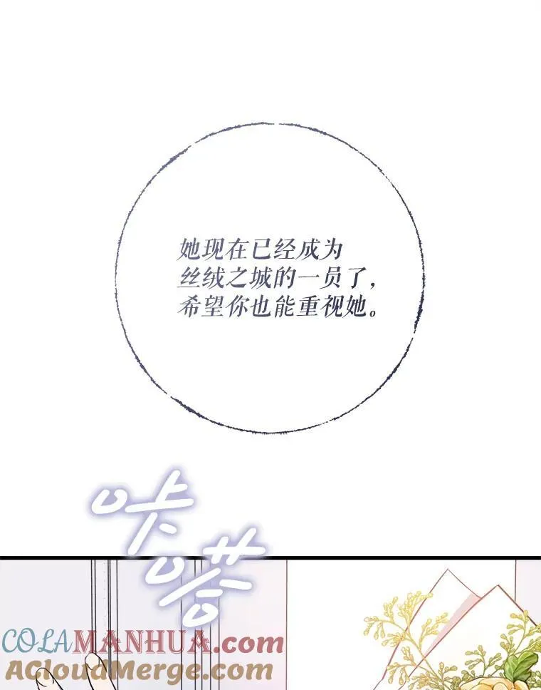 123.害怕“爱” 第28页