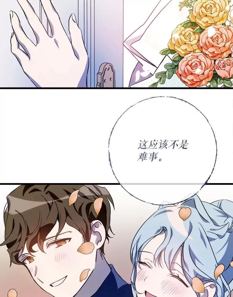 123.害怕“爱” 第29页