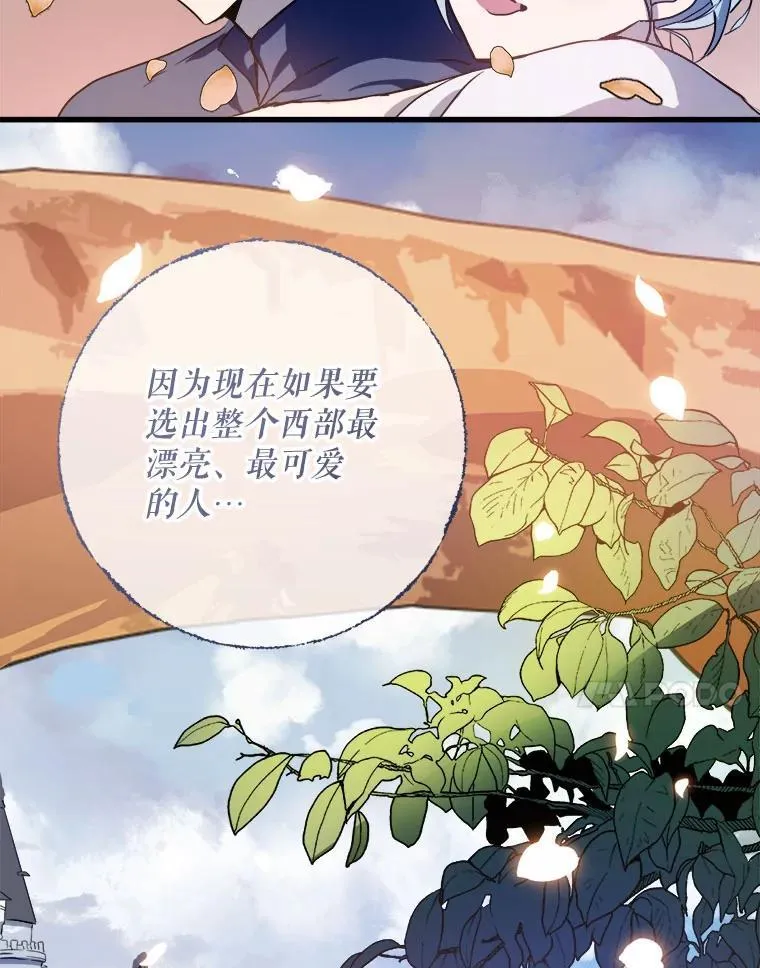123.害怕“爱” 第30页