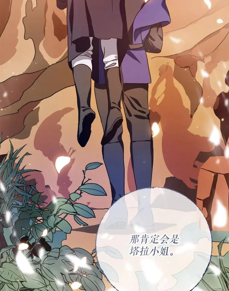 123.害怕“爱” 第32页