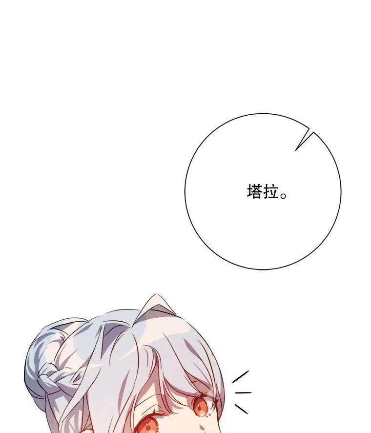 123.害怕“爱” 第36页