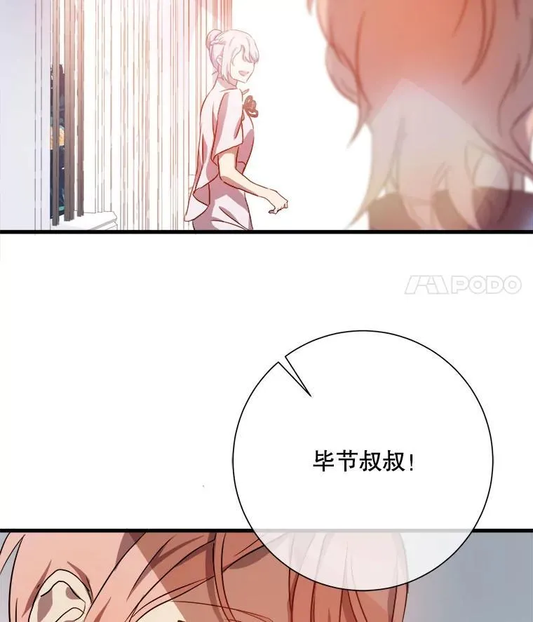 123.害怕“爱” 第38页
