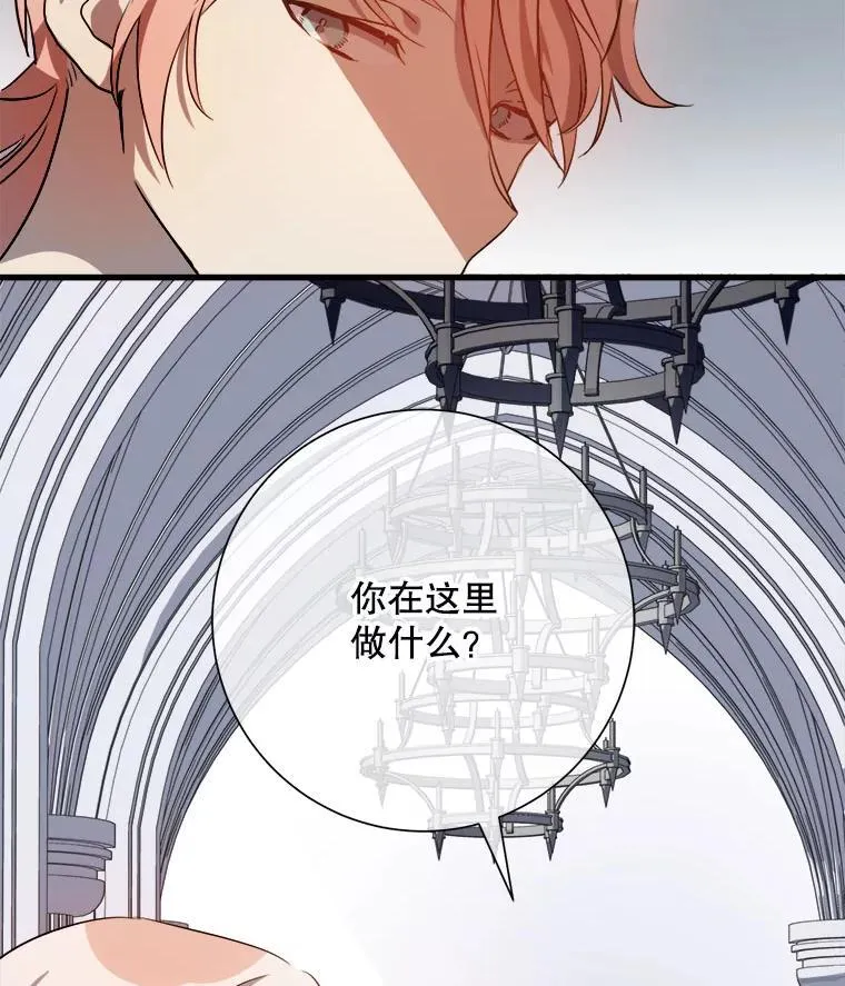 123.害怕“爱” 第39页