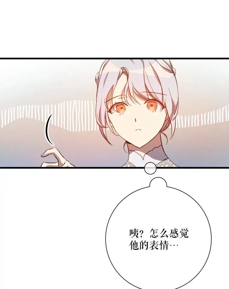 123.害怕“爱” 第41页