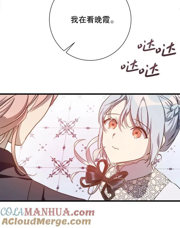 123.害怕“爱” 第43页