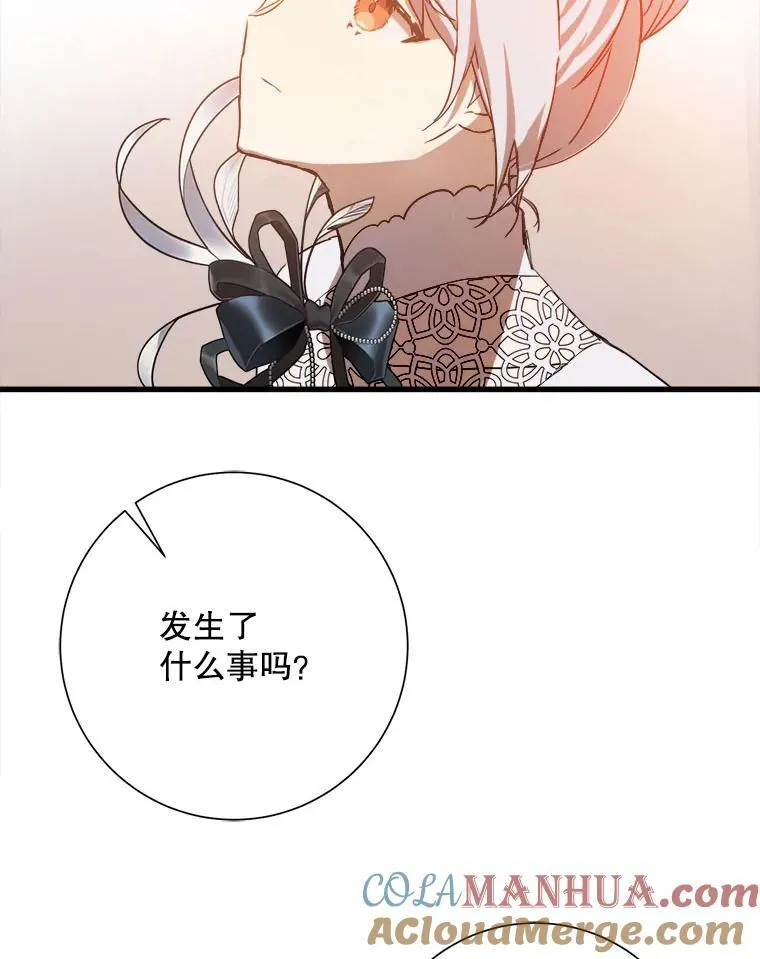 123.害怕“爱” 第46页