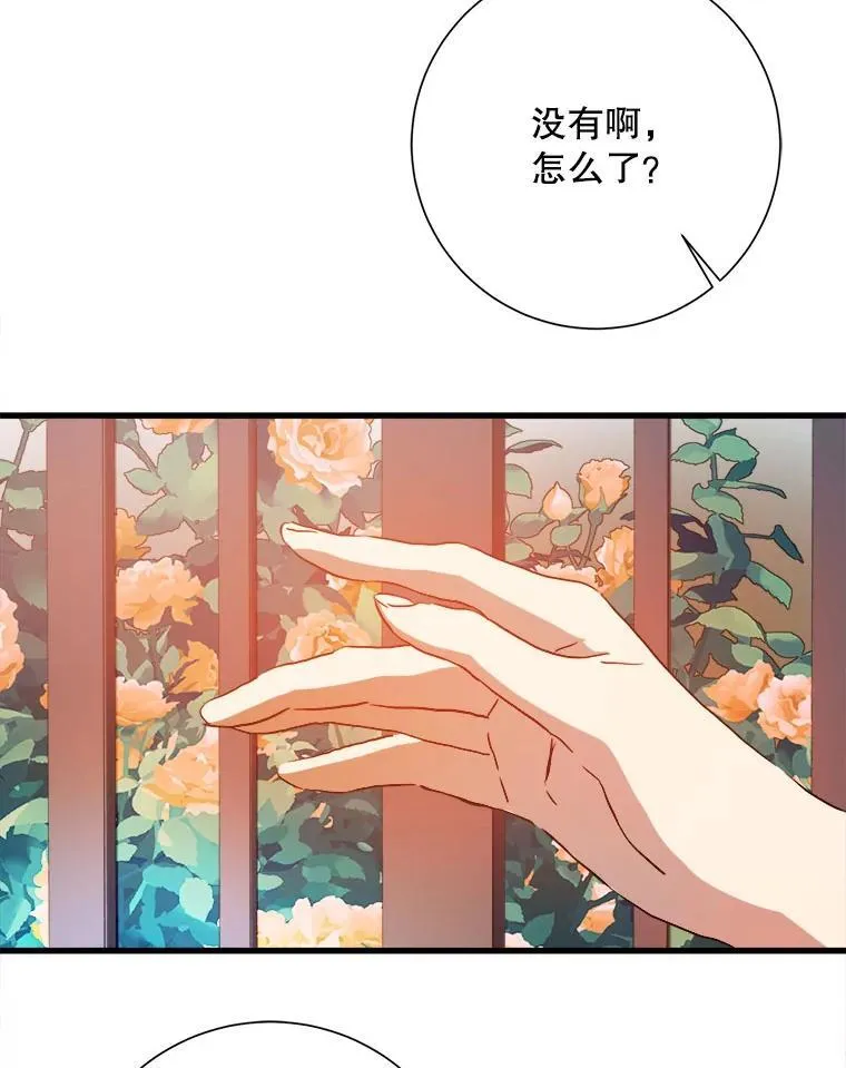 123.害怕“爱” 第47页
