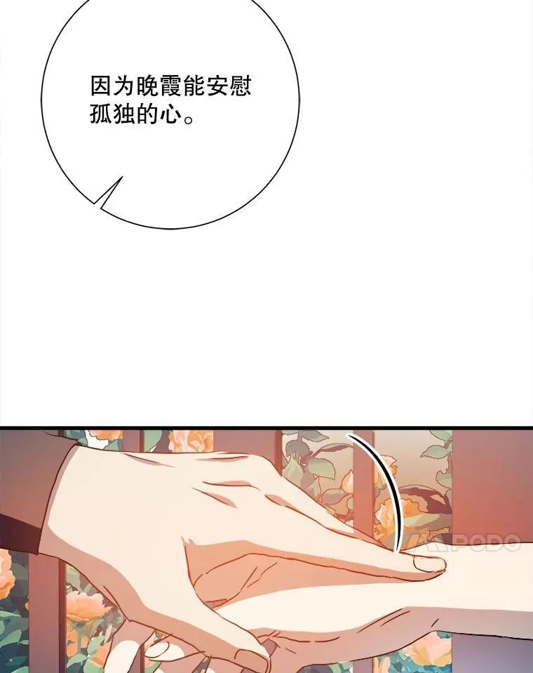 123.害怕“爱” 第48页