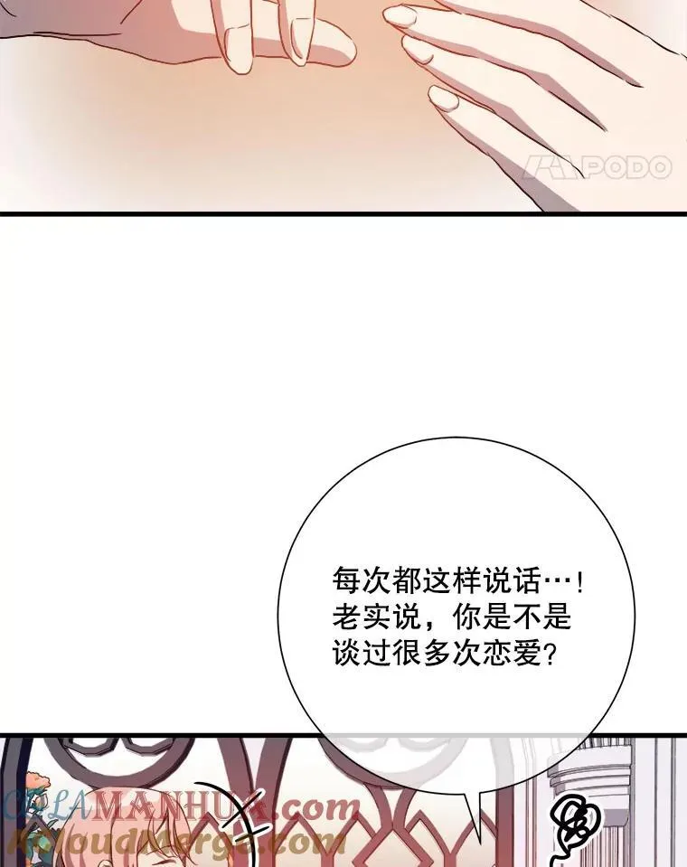 123.害怕“爱” 第52页